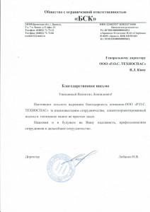 ООО БСК